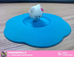 硅膠杯蓋加工廠家 鑫盟橡塑 在線咨詢 菏澤硅膠杯蓋廠家